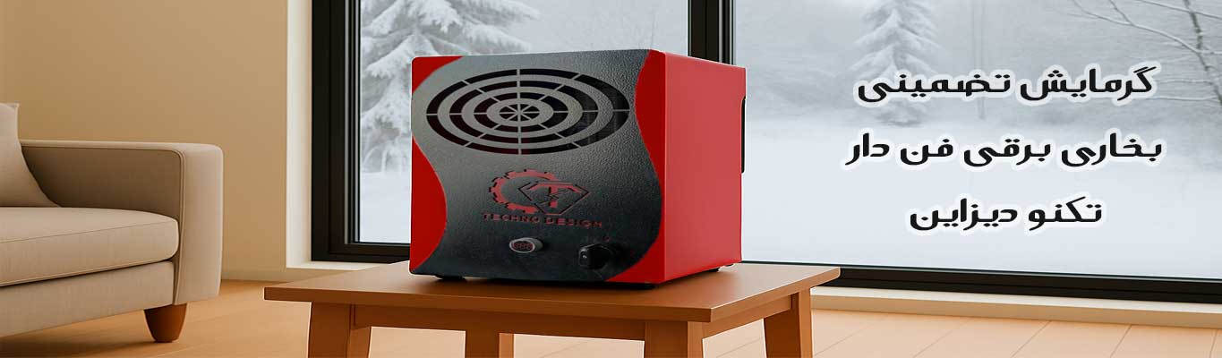 هیتر برقی مدل HT0045