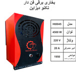 هیتر برقی صنعتی تکفاز 4500 وات